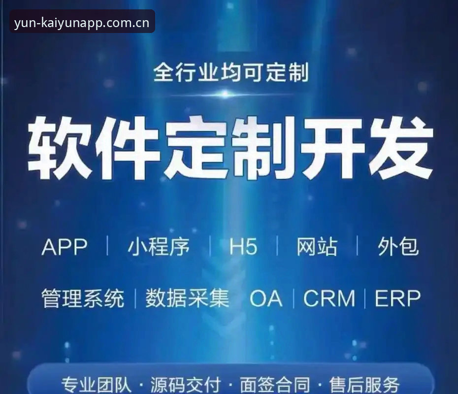 云开全站app官方下载2026最新版本的7大创新突破：从KAIYUN登录入口地址到安全认证的全面进化