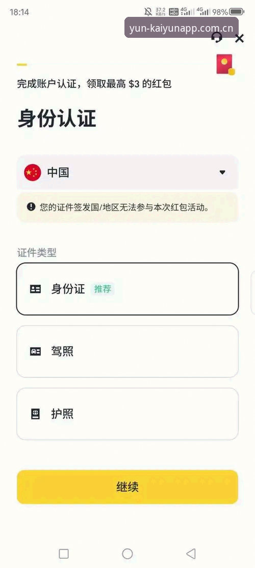 云开全站平台使用指南：KAIYUN稳定入口下载与安全认证全攻略