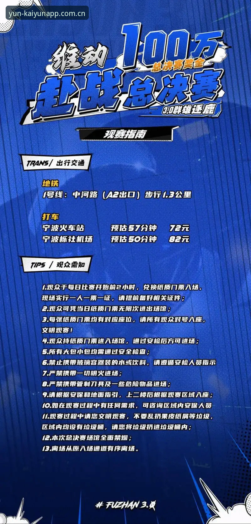 KAIYUN平台入口下载不了怎么办 从球员夜店风波看云开全站观赛必备知识——体育迷必读的实用指南